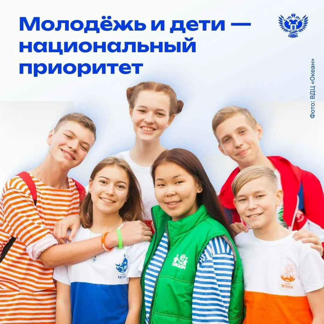 Будущее страны определят сегодняшние дети и молодые люди — инициативные, широко мыслящи...