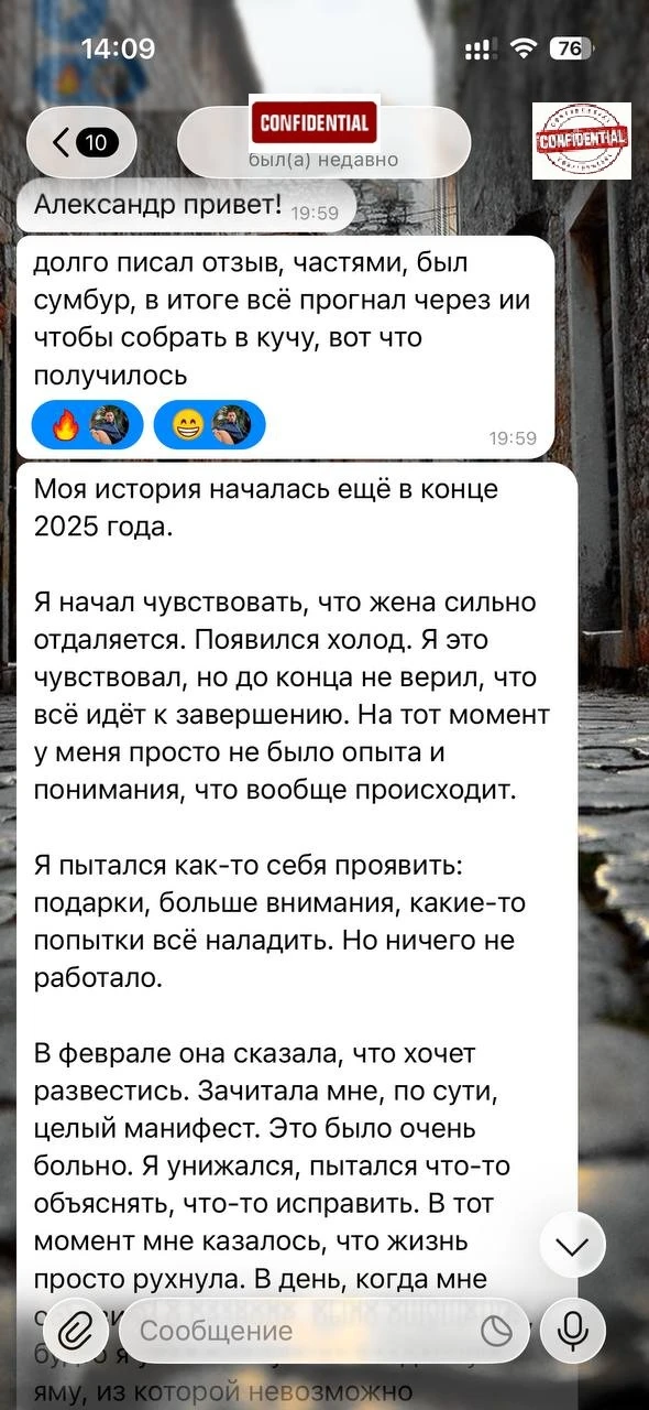 Отзыв об услуге - сопровождение.