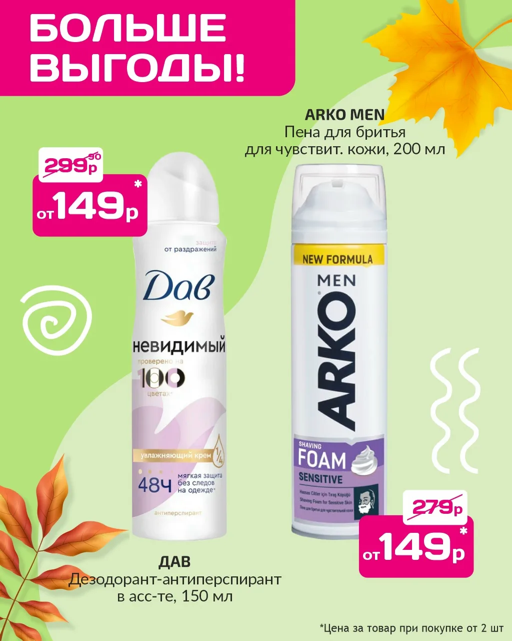 БОЛЬШЕ ВЫГОДЫ с Семь Дней!👛