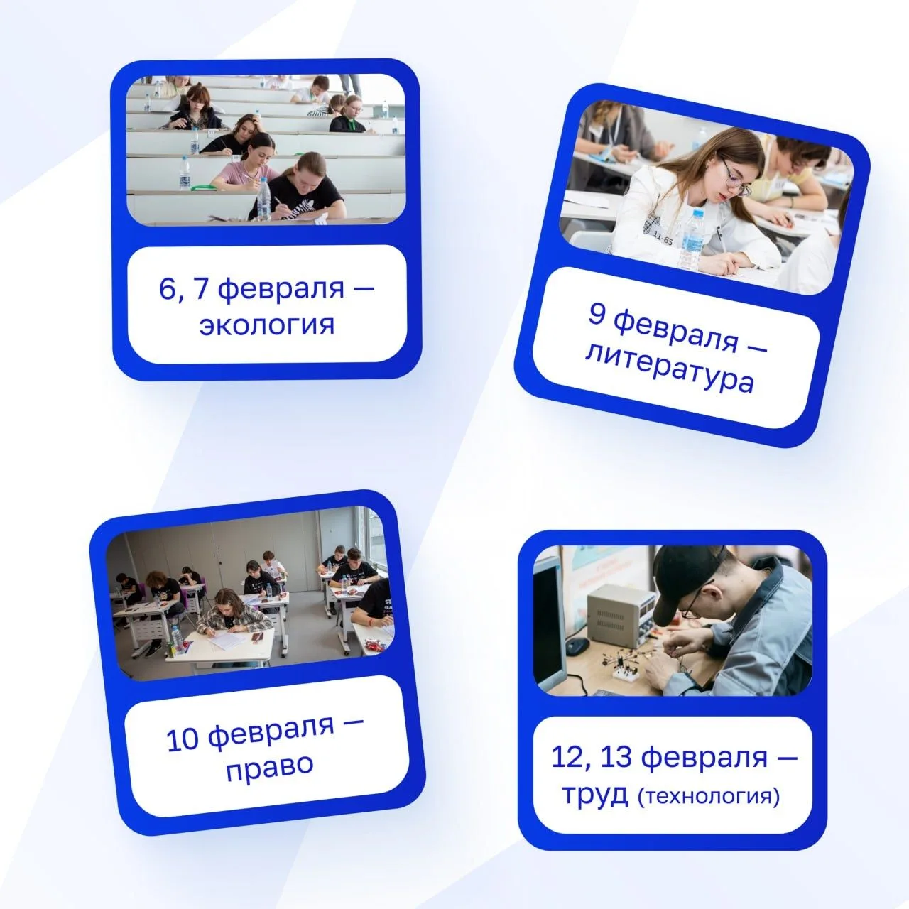📌 Стартовал региональный этап ВсОШ  📆12 января в России стартовал региональный этап всероссийской ол