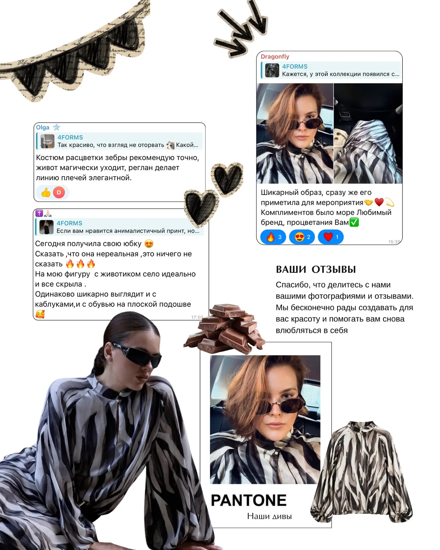 Спасибо за ваши отзывы и фото, обняли каждую стильную красотку 🤍💅🏻