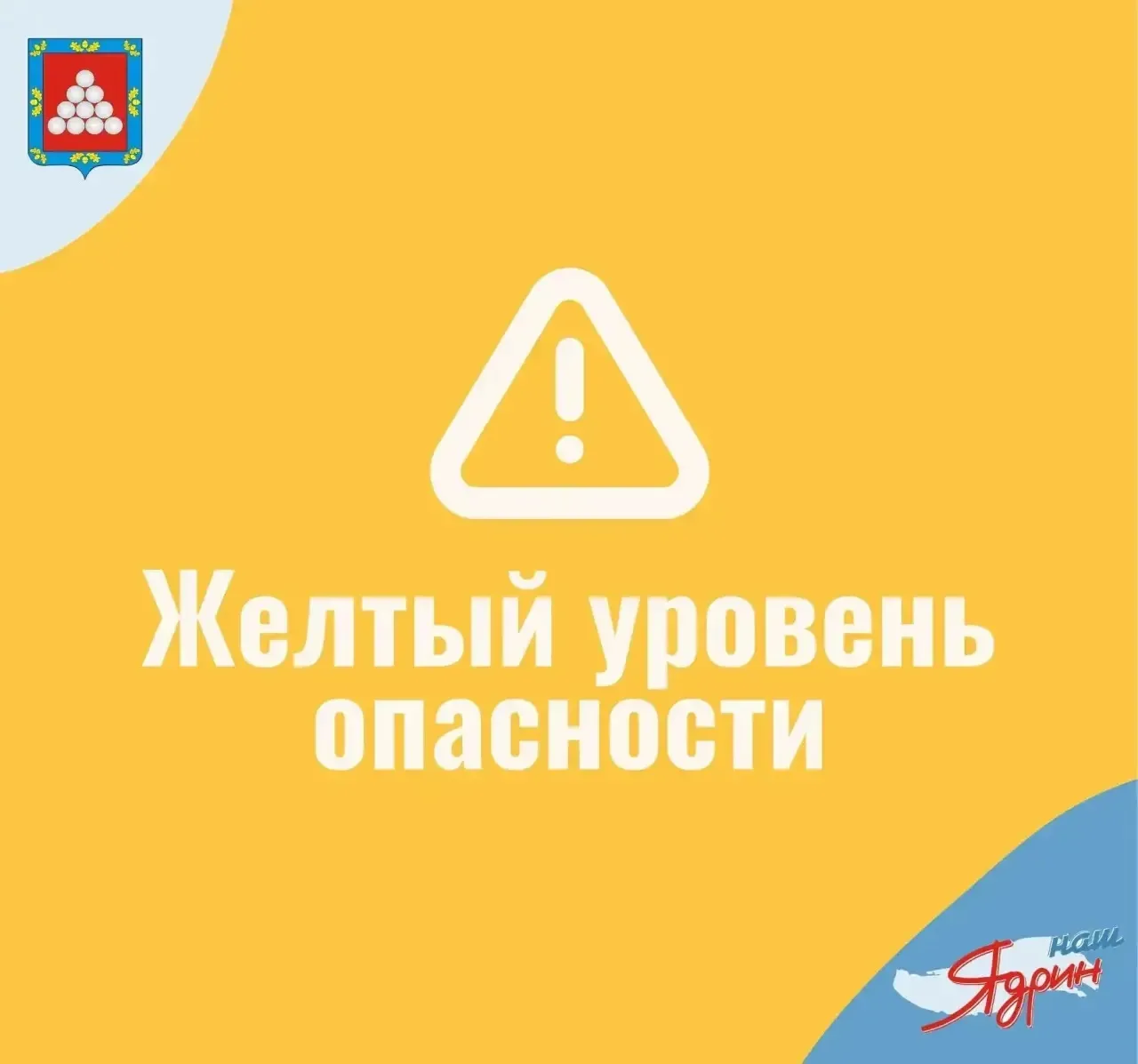 ПРЕДУПРЕЖДЕНИЕ о неблагоприятных метеорологических явлениях❗

В соответствии с информацией Чувашског