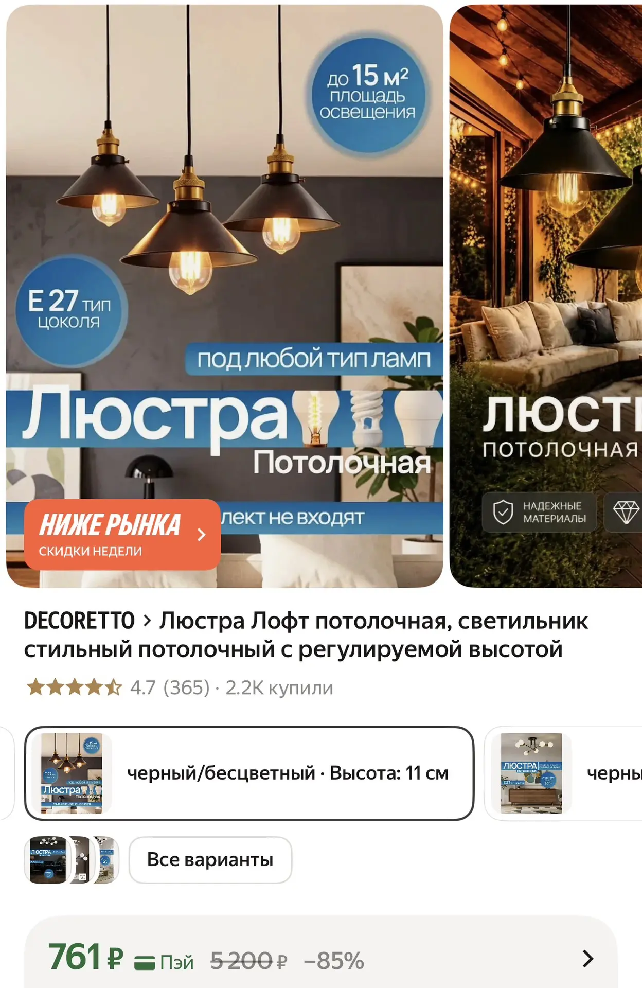 Люстра Лофт потолочная, светильник стильный потолочный с регулируемой высотой