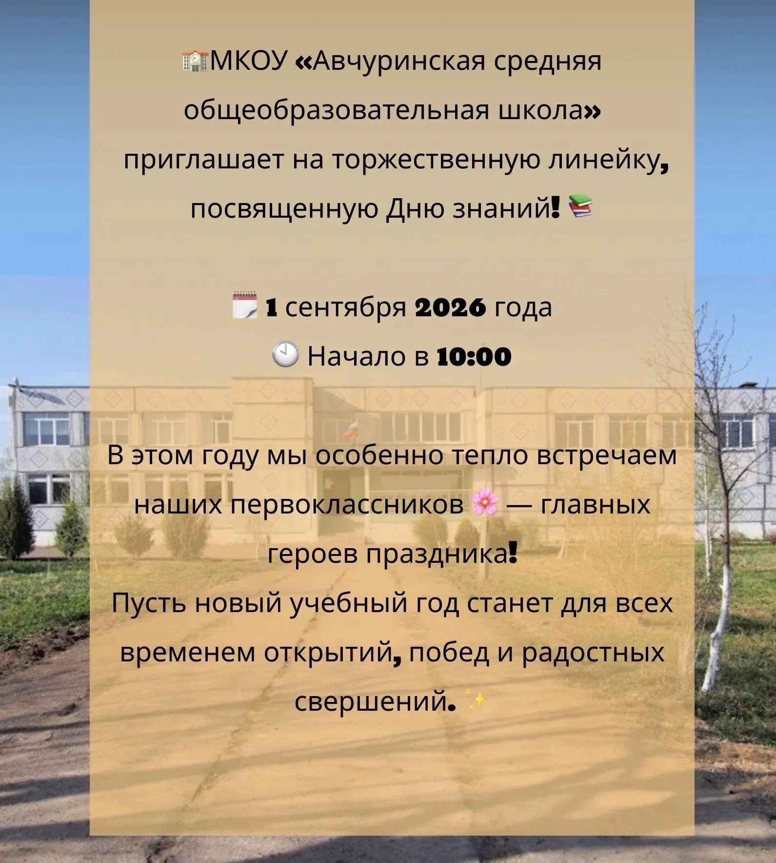 Дорогие родители!