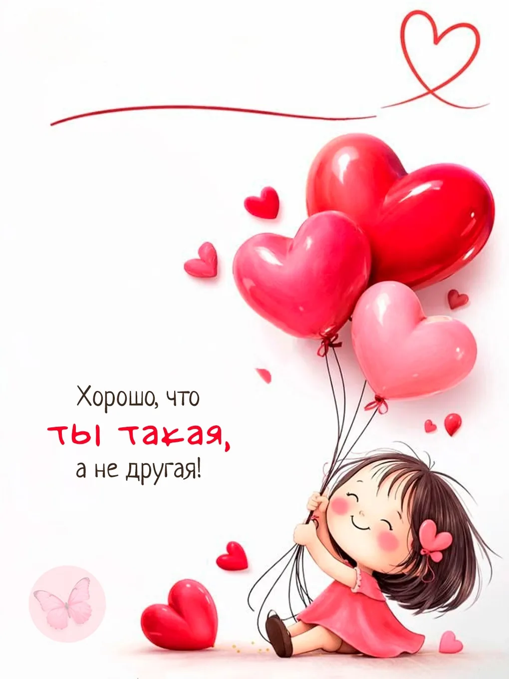Знаешь, в этом и есть твоя магия - ты не стараешься быть чьей-то копией.
Ты не подстраиваешься, не п