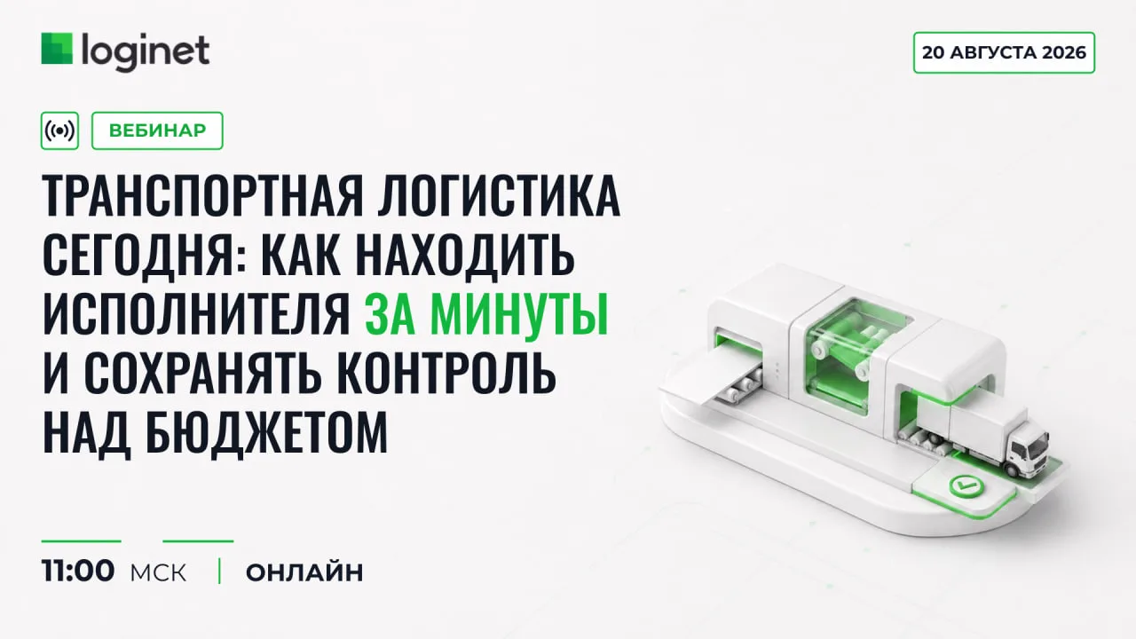 ✅ Поиск перевозчика часто затягивается не из-за отсутствия исполнителей, а из-за самого...