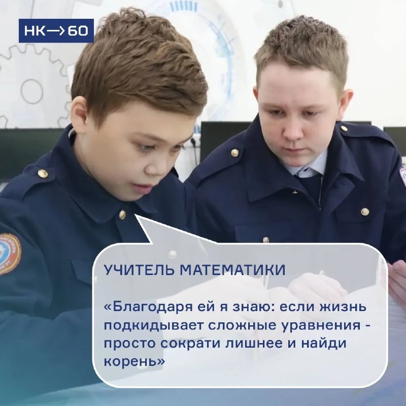 Поздравляем с Днём учителя