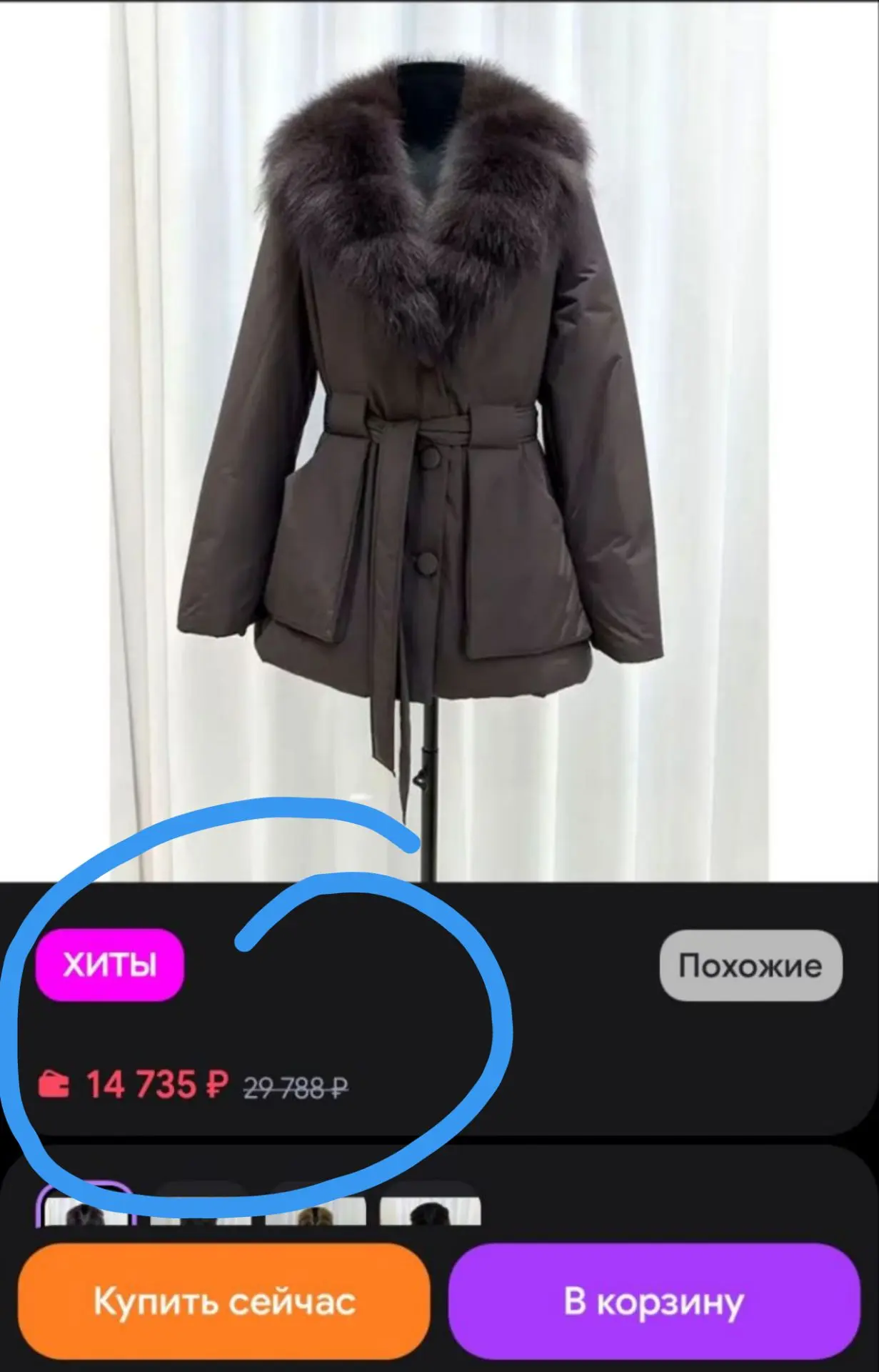 У нас в 3 раза дешевле