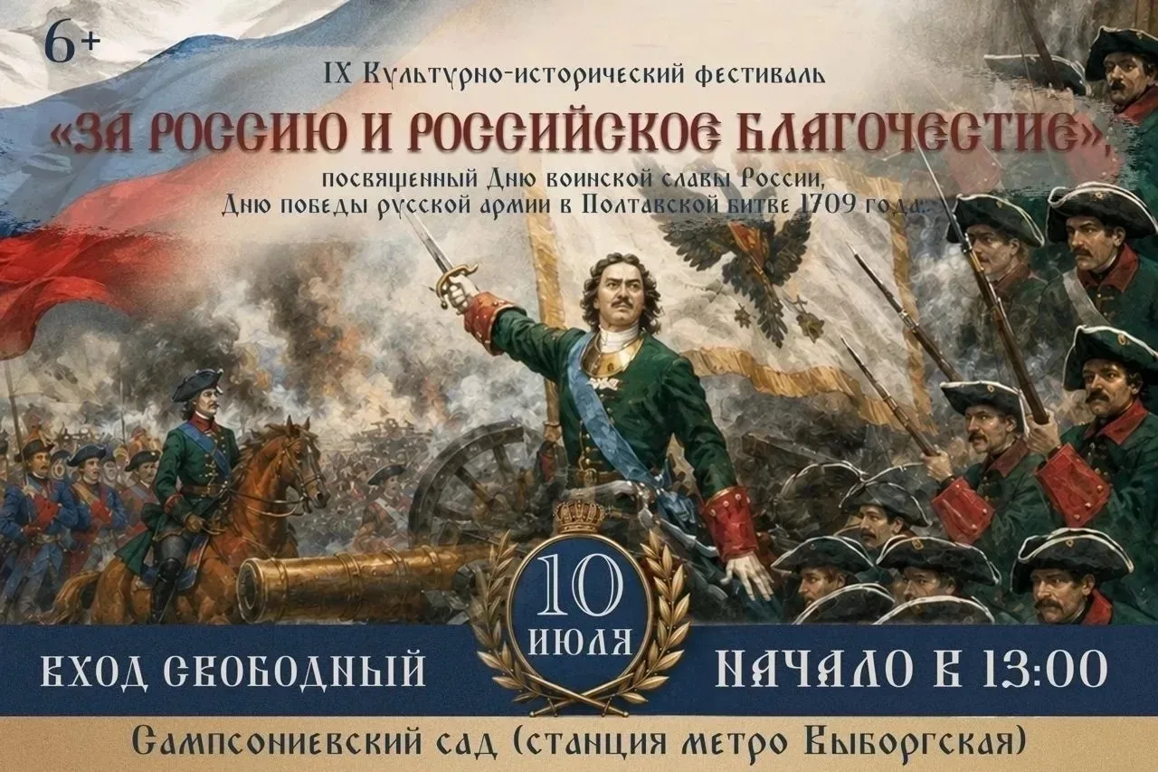 Самое масштабное культурно-историческое событие сезона – уже скоро!

10 июля в девятый раз ФОРПОСТ п