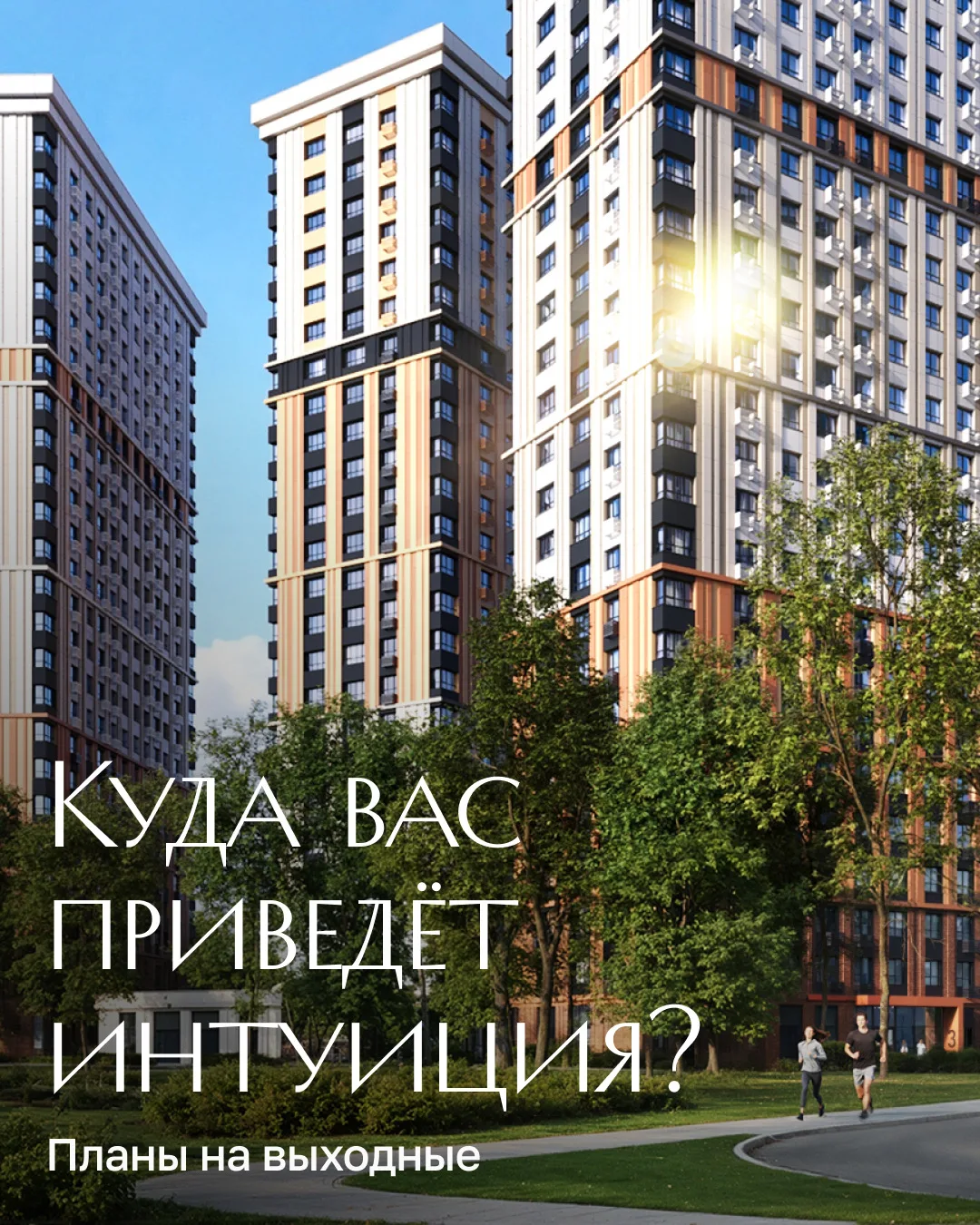 Майские выходные созданы для того, что гулять, дышать свежим воздухом и быть вместе. В ...