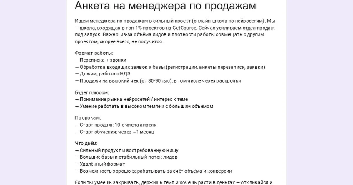 #вакансия