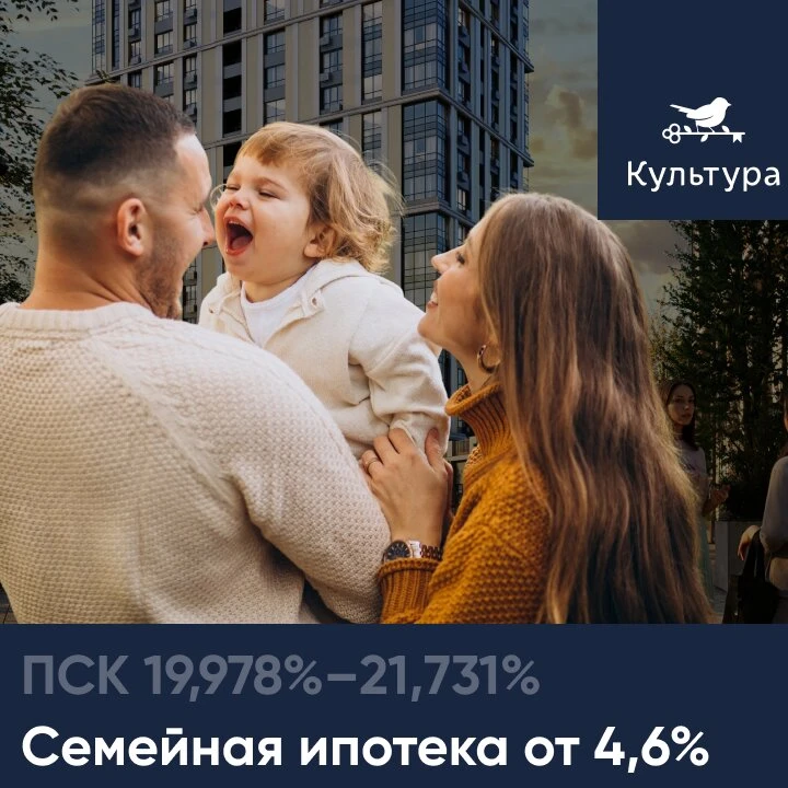 ЖК «Культура.Гармония». Бизнес-класс в центре Хабаровска  Квартиры от 70 м² в престижной локации. Кл