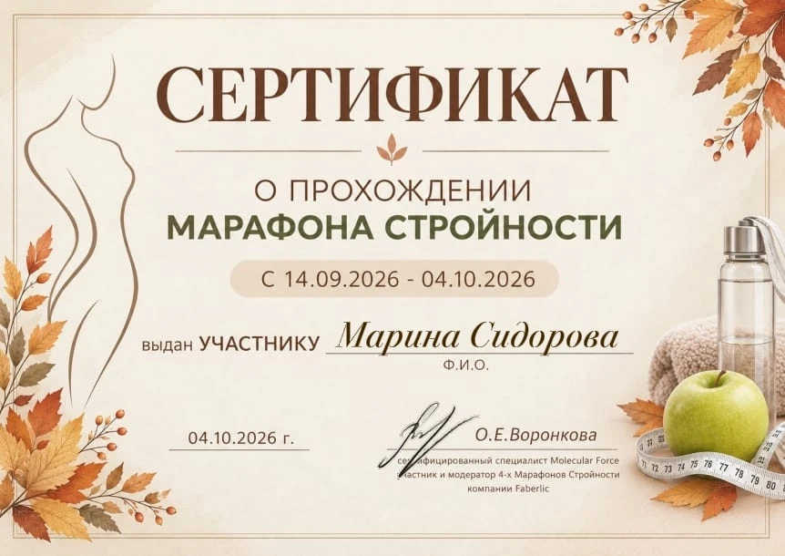 Прошли марафон стройности пройден💪