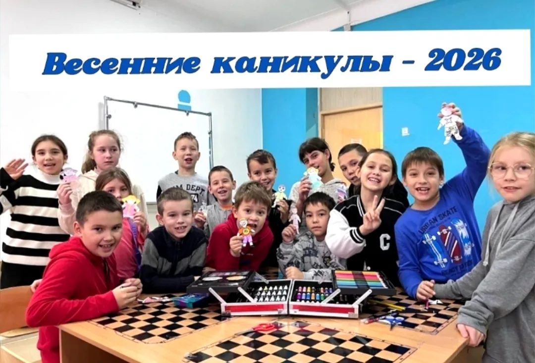 Каникулы с пользой: чем займутся чебоксарские школьники этой весной?  В чебоксарских школах стартуют