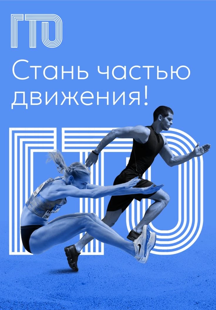 Приглашаем Всех желающих Балаганского района принять участие в Всероссийском физкультур...