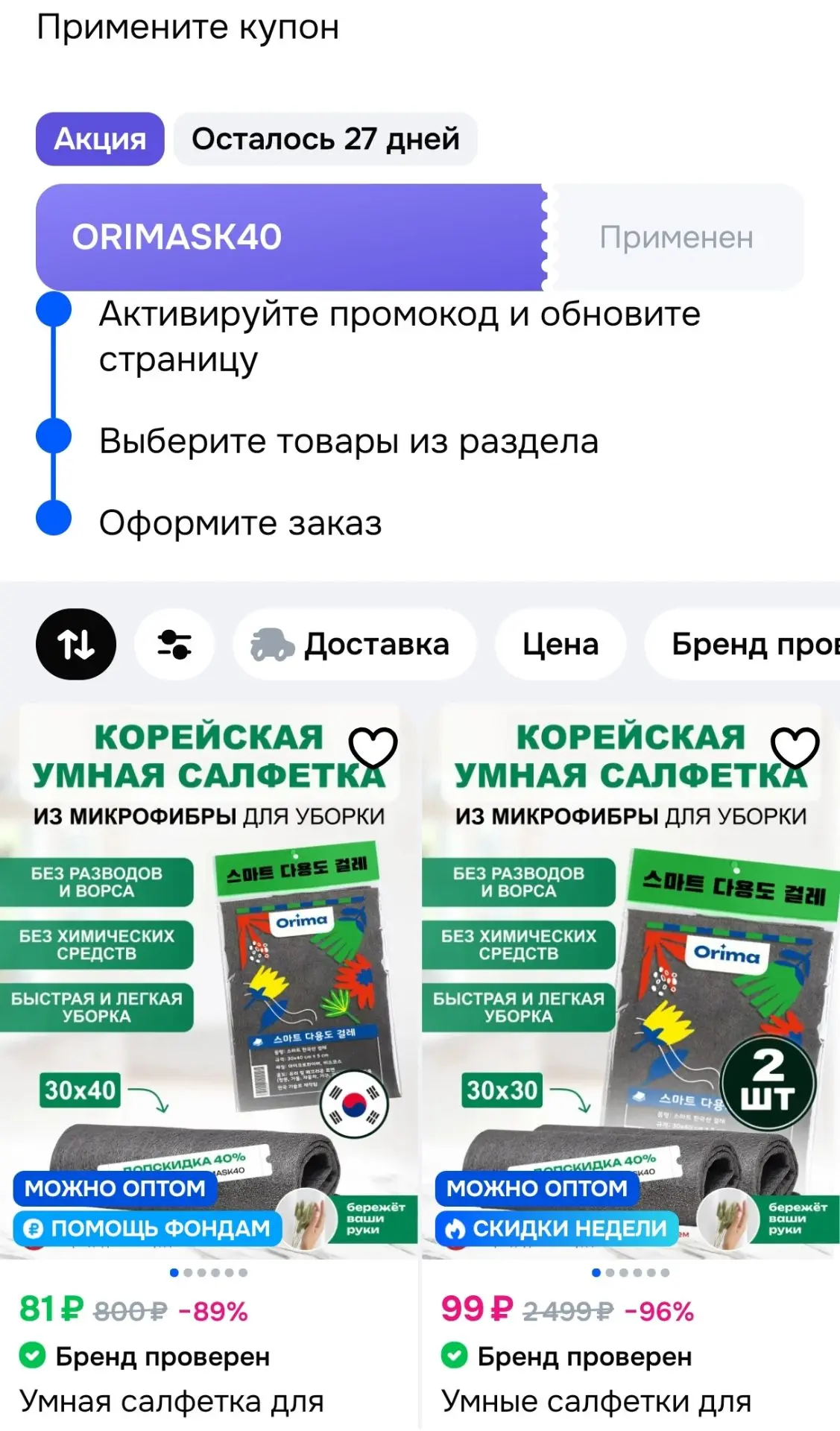 Дополнительная скидка 40% 👍👍👍