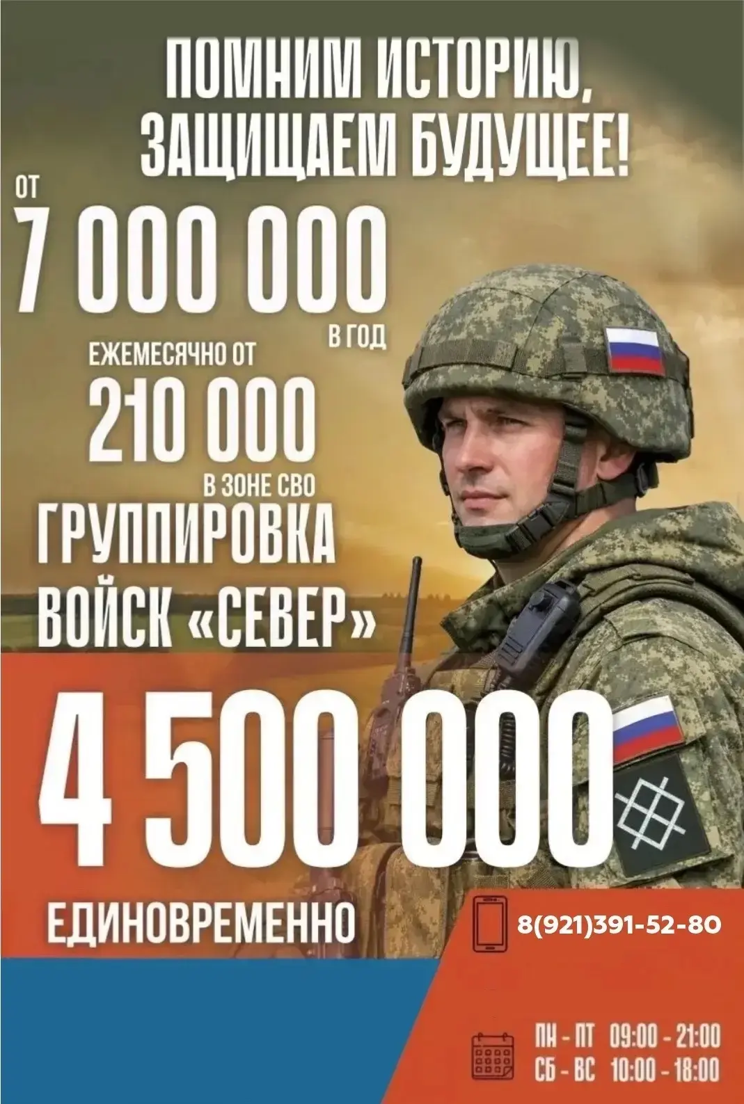 Собираешься служить по контракту – Санкт-Петербург предлагает лучшие условия!