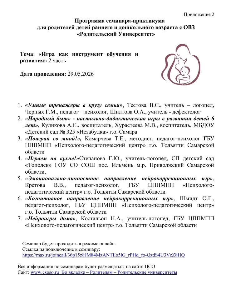 https://max.ru/joincall/36p15z8JM84MzANTEo5IG_rPHd_fo-QzdS4U3VeZ8HQ