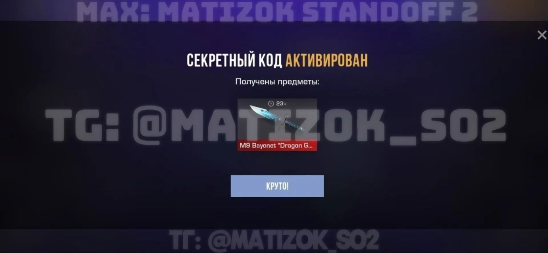 🎁ВСЕ РАБОЧИЕ ПРОМОКОДЫ STANDOFF 2 НА ОКТЯБРЬ🎁