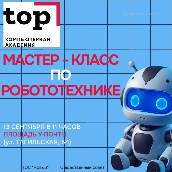 🤖 Робот своими руками? Легко!
