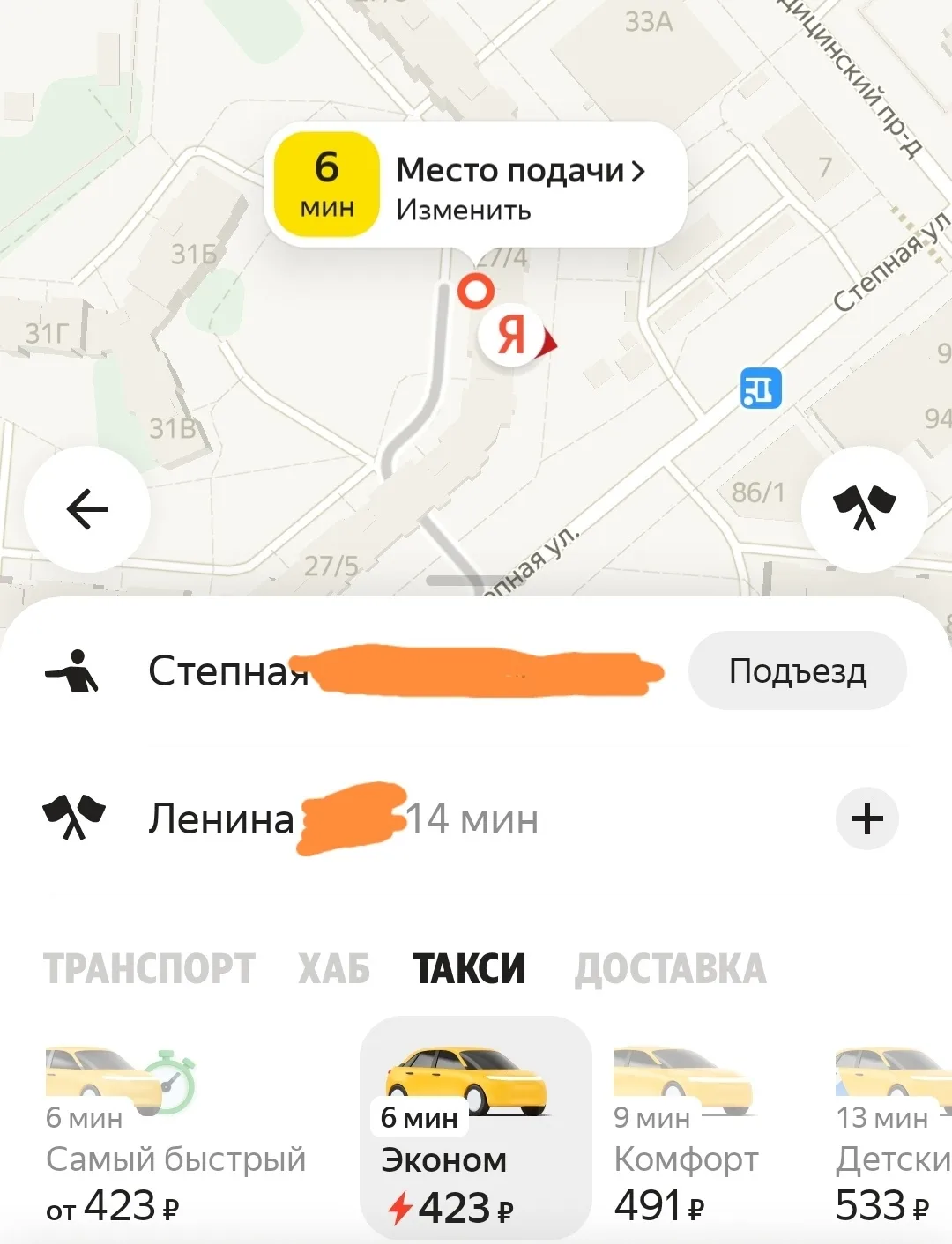 😡Понимаем что влияет Празднование, снижение количества водителей в линии и перекрытие нескольких дор