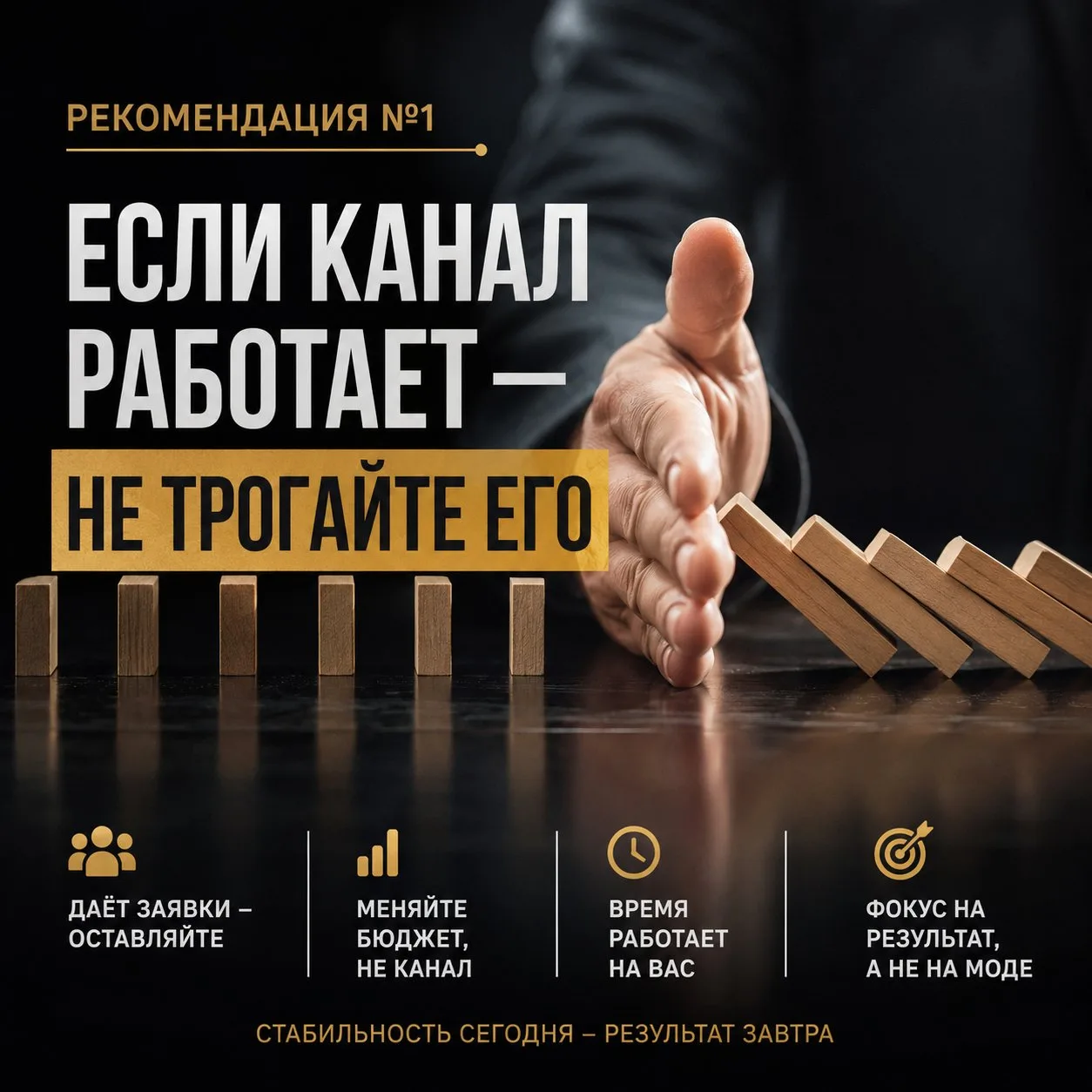 🔥 ЕСЛИ КАНАЛ РАБОТАЕТ — НЕ ТРОГАЙТЕ ЕГО