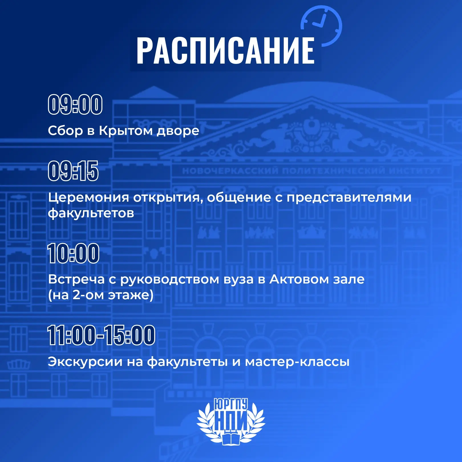 Доброе утро, Политех Платова 💙 На календаре среда, 20 мая  Вторая аттестация у студентов почти завер