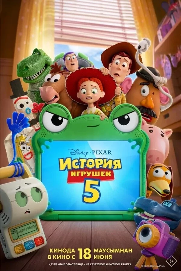 Мультипликационные новинки этой недели, которые уже можно посмотреть в хорошем качестве 👇