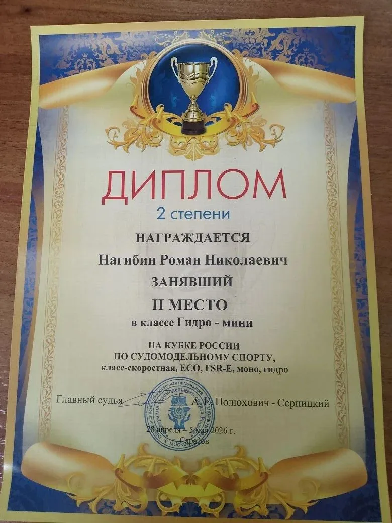 🏆С 28 апреля по 5 мая 2026 года в Саратове проходили Всероссийские соревнования "Кубок...