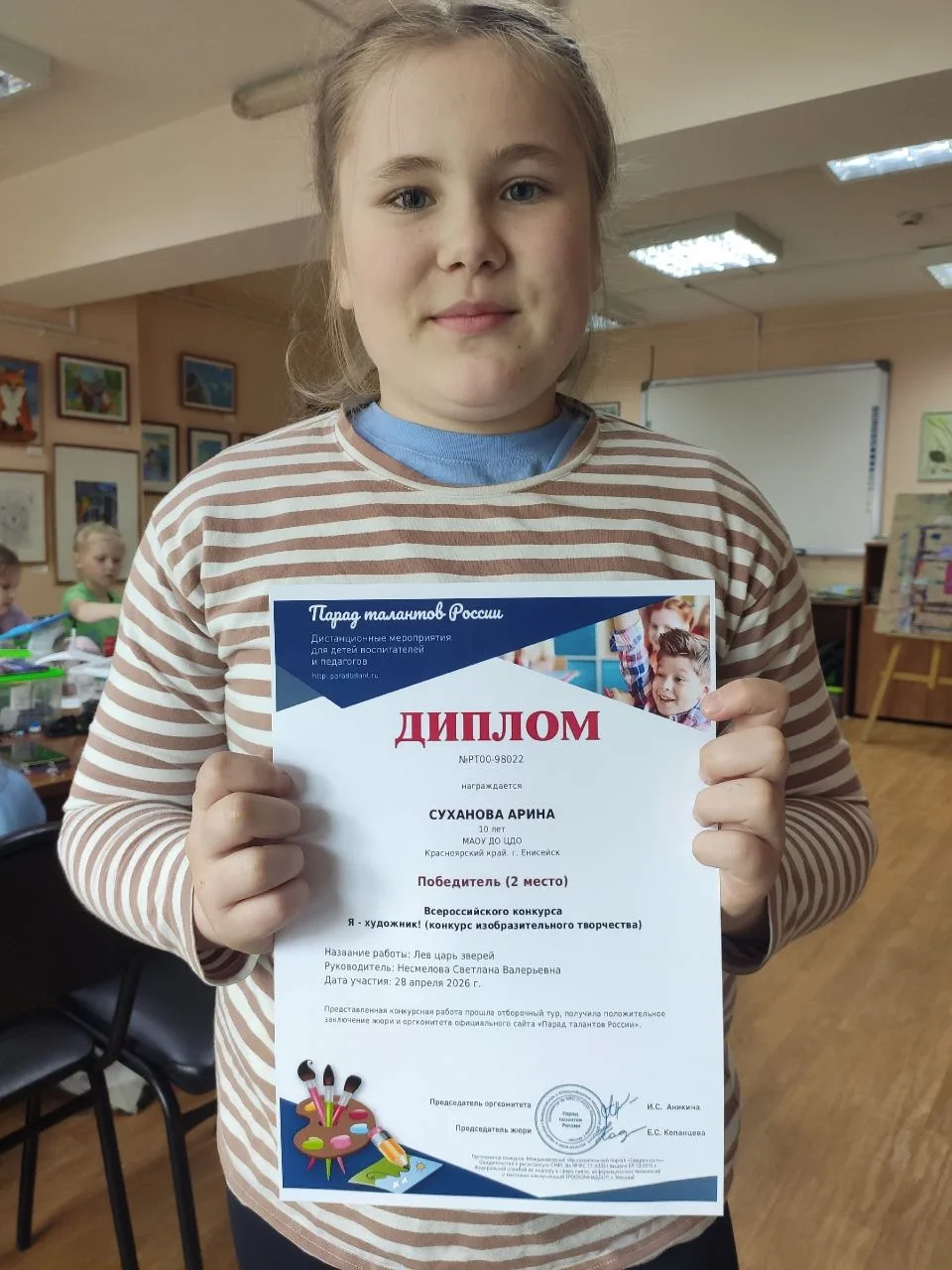 Поздравляем победителей Всероссийского конкурса рисунков "Я -художник!"