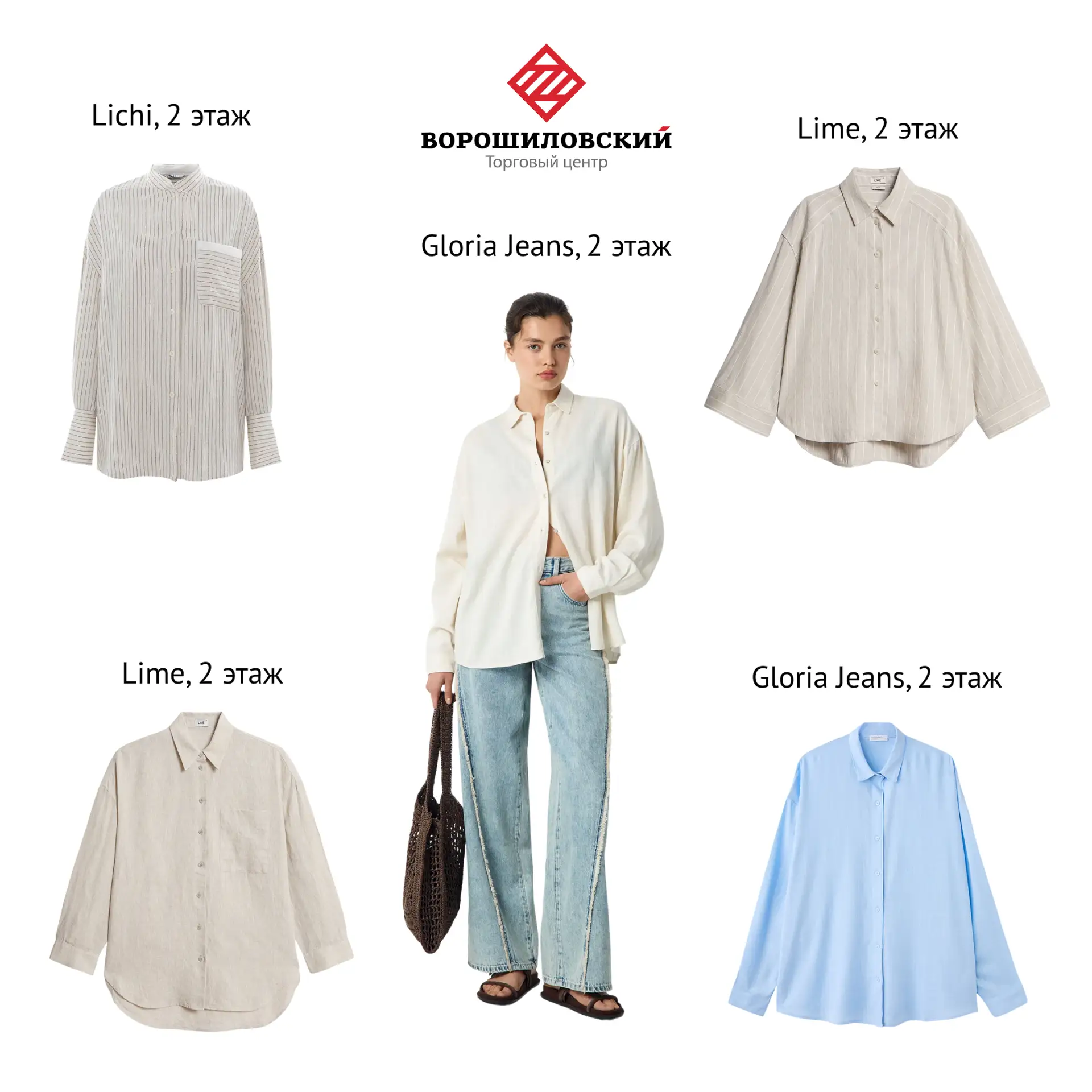 Что купить на лето в магазинах Ворошиловского ТЦ ☀️

Льняная рубашка oversize 🧥
Пожалуй, самая поле
