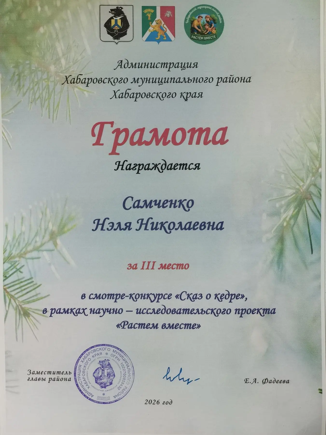 🌲От всей души поздравляем наших замечательных педагогов за участие и призовых мест в м...