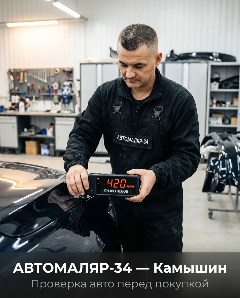 🔍 «Машина не битая» — и 400 мкм шпаклёвки на крыле.