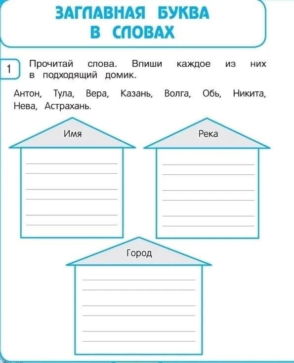 Изображение 2 к публикации «Русский язык на отлично. Начальная школа. ВПР, ОГЭ, ЕГЭ»