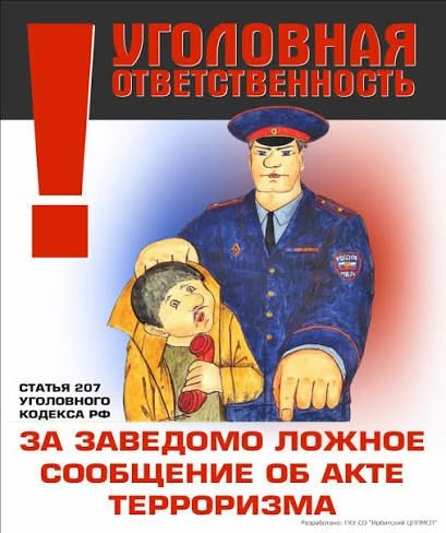 Во исполнение п. 1.10.3. протокола совместного заседания АТК СК и оперативного штаба СК...