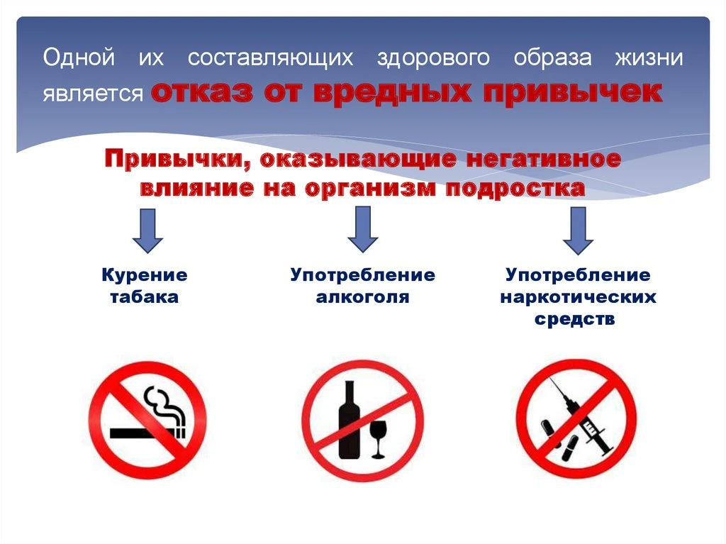 ‼️Памятка для родителей: Как уберечь ребенка от вредных привычек