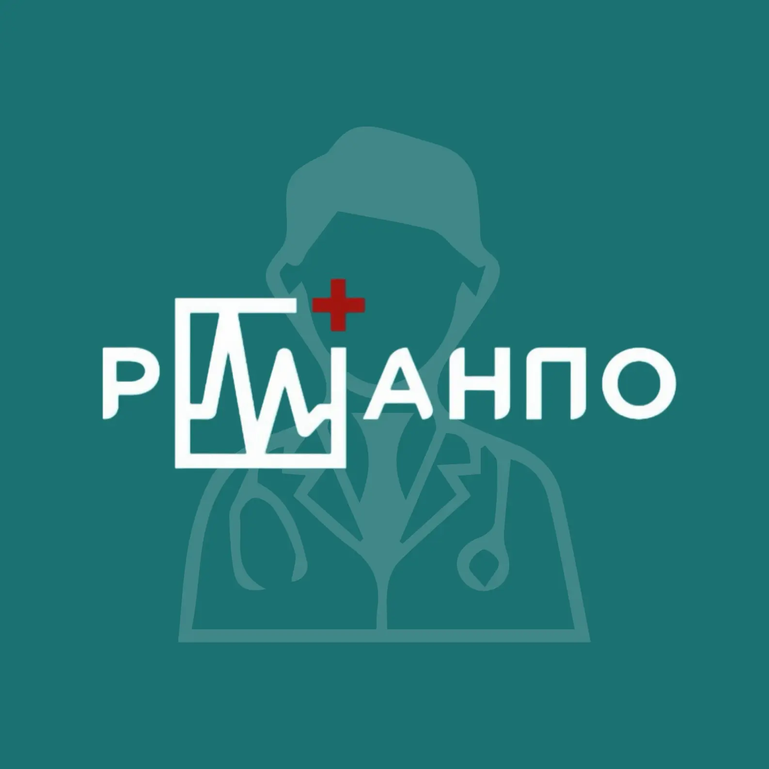 🧑🏻‍🏫Клинический разбор: встреча молодых учёных РМАНПО