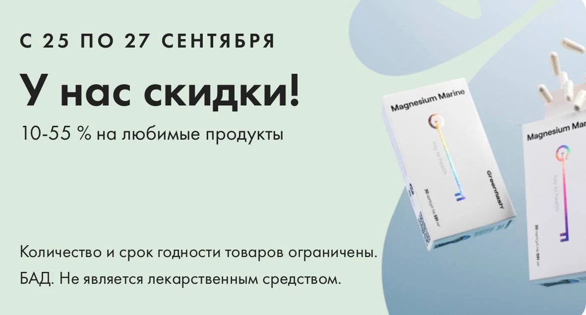 🔥 А У НАС СНОВА СКИДКИ! 🔥