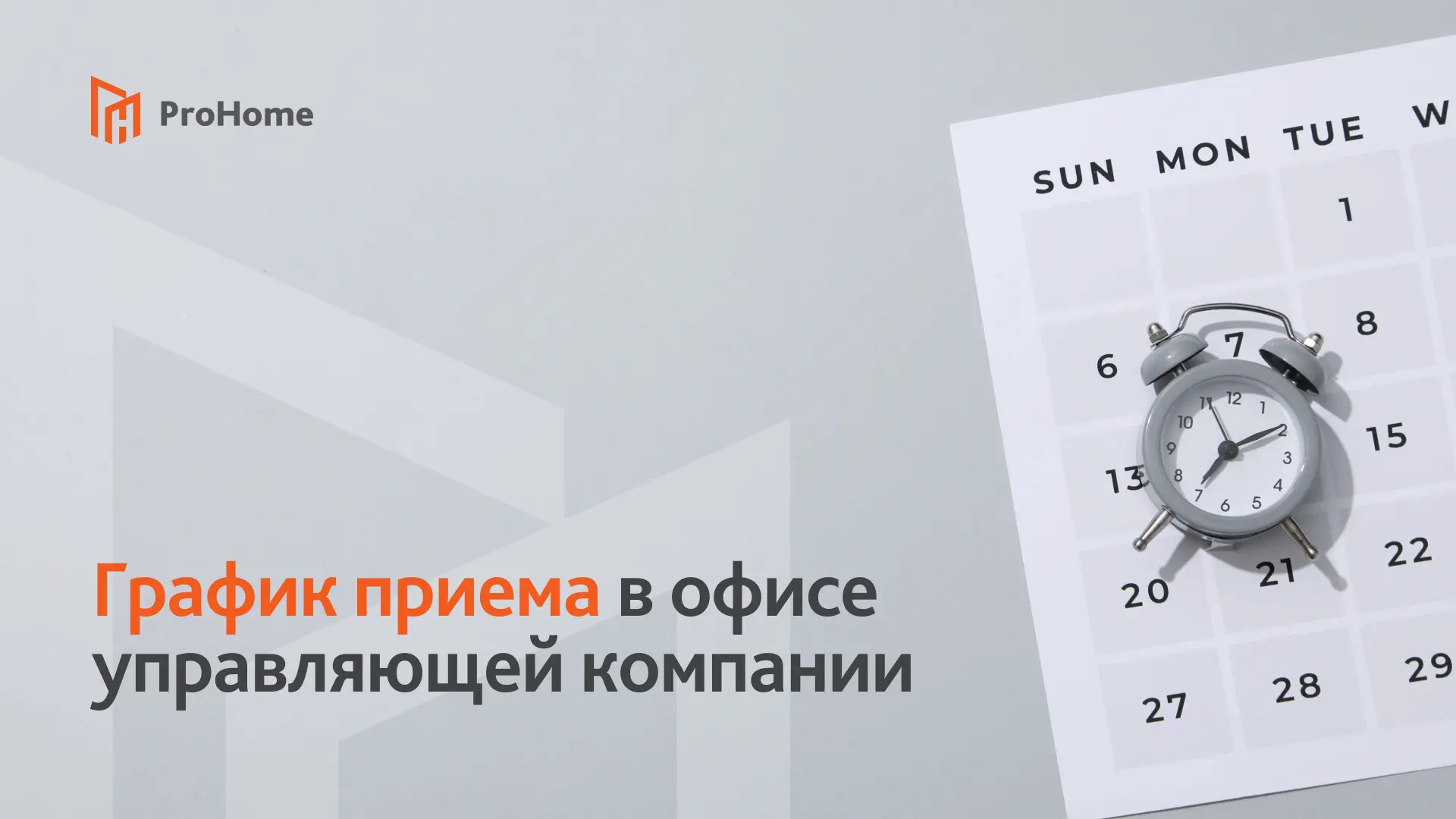 Дорогие жители!