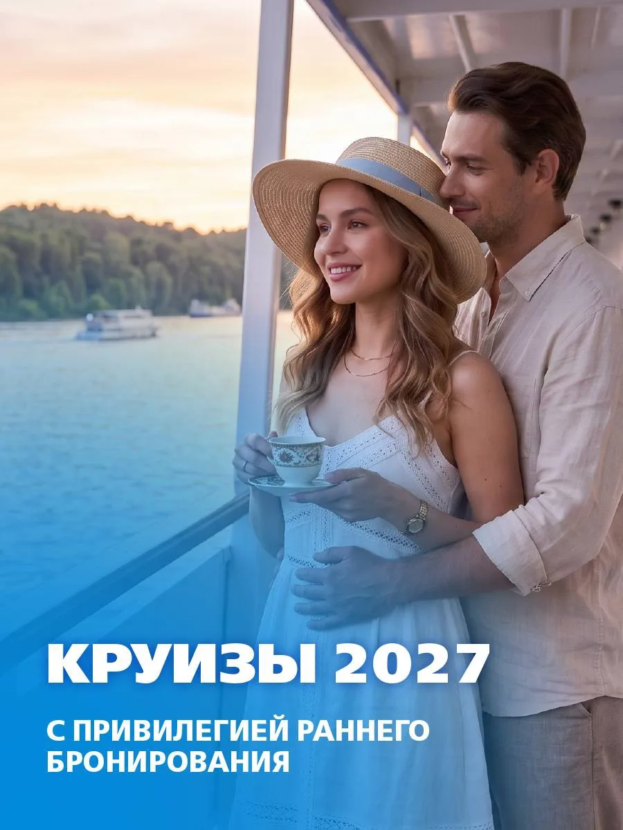 🛳Готовьтесь к путешествию заранее!