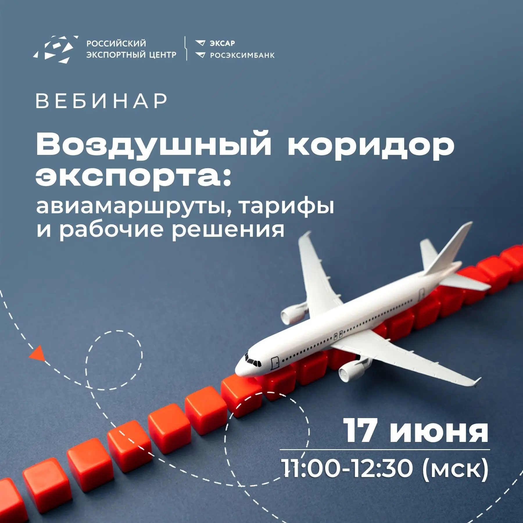 ✈️ Воздушный коридор экспорта: авиамаршруты, тарифы и рабочие решения