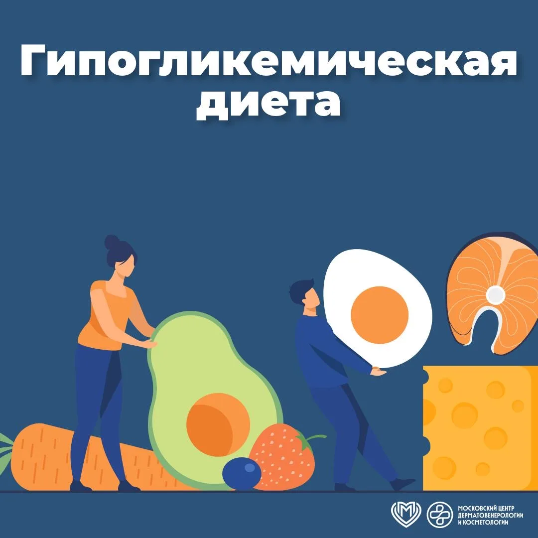 ✅ Поговорим о том, как гипогликемическая диета помогла моей пациентке избавиться от выс...