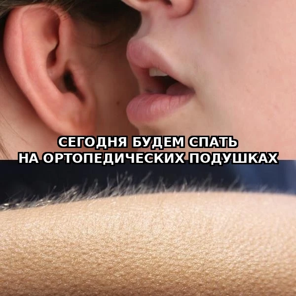 Ортопедическая подушка — лучшее вложение в ваш сон