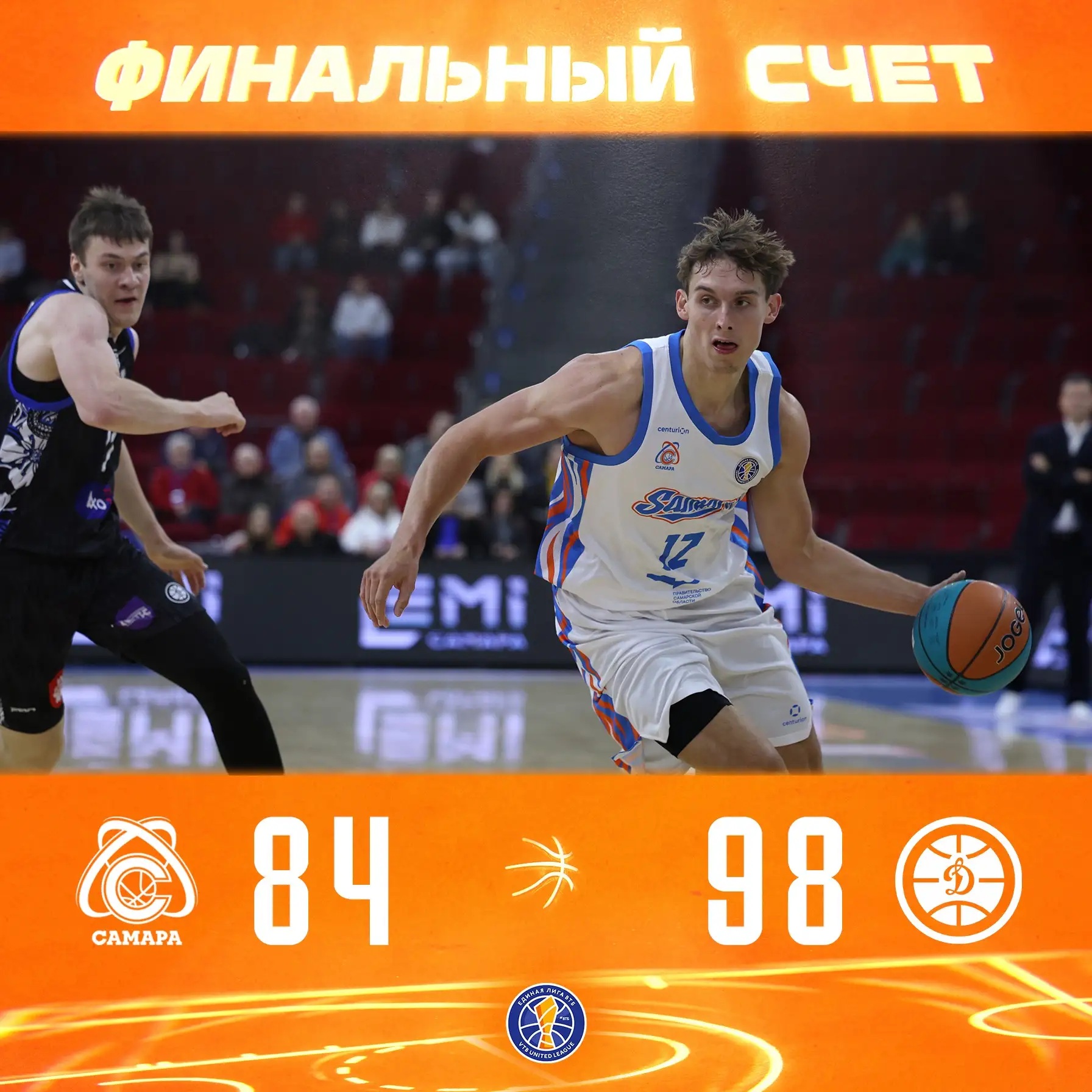 Терпим поражение от «Динамо» в первом домашнем матче сезона...😞
