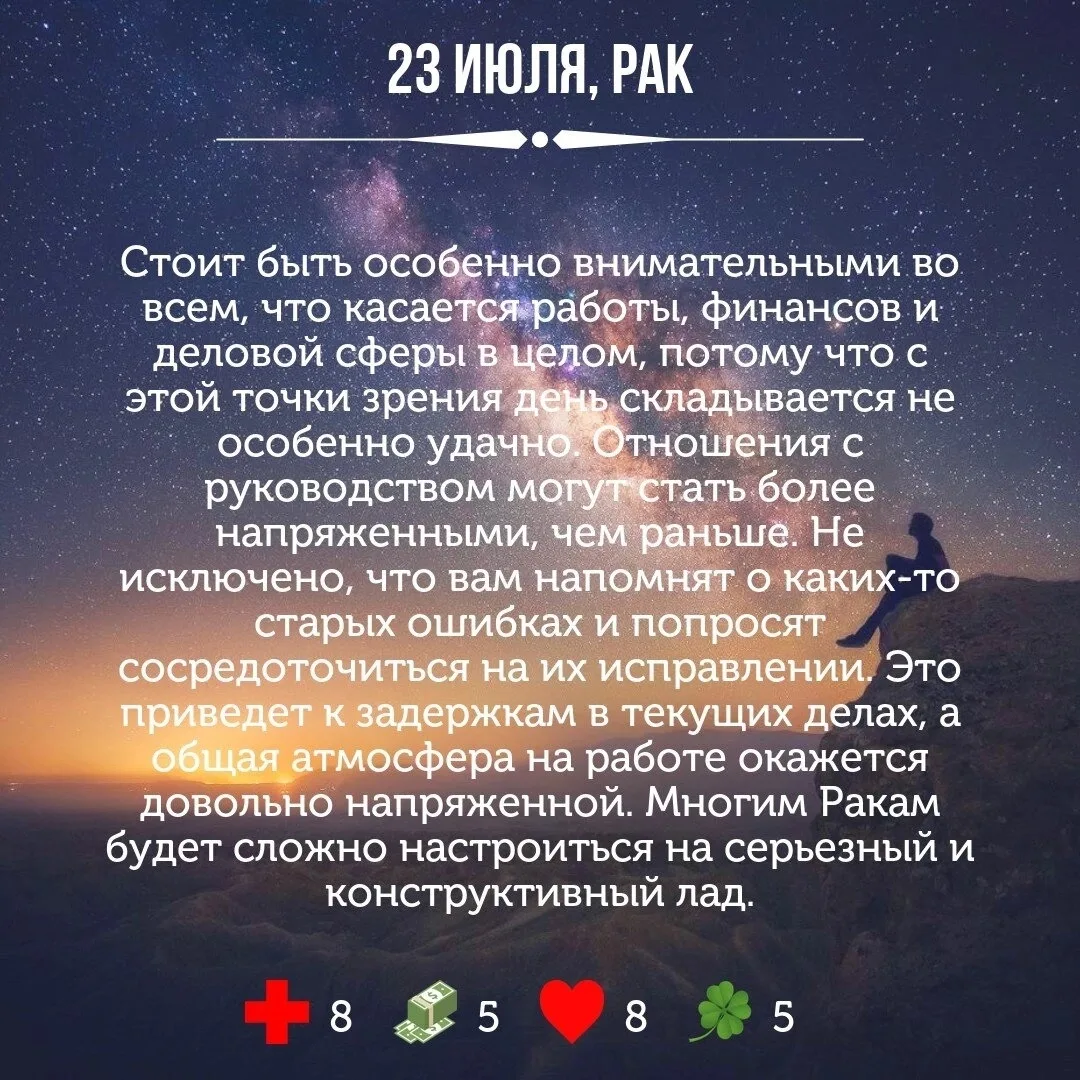 Астрология | Подпишись 👇🏻
