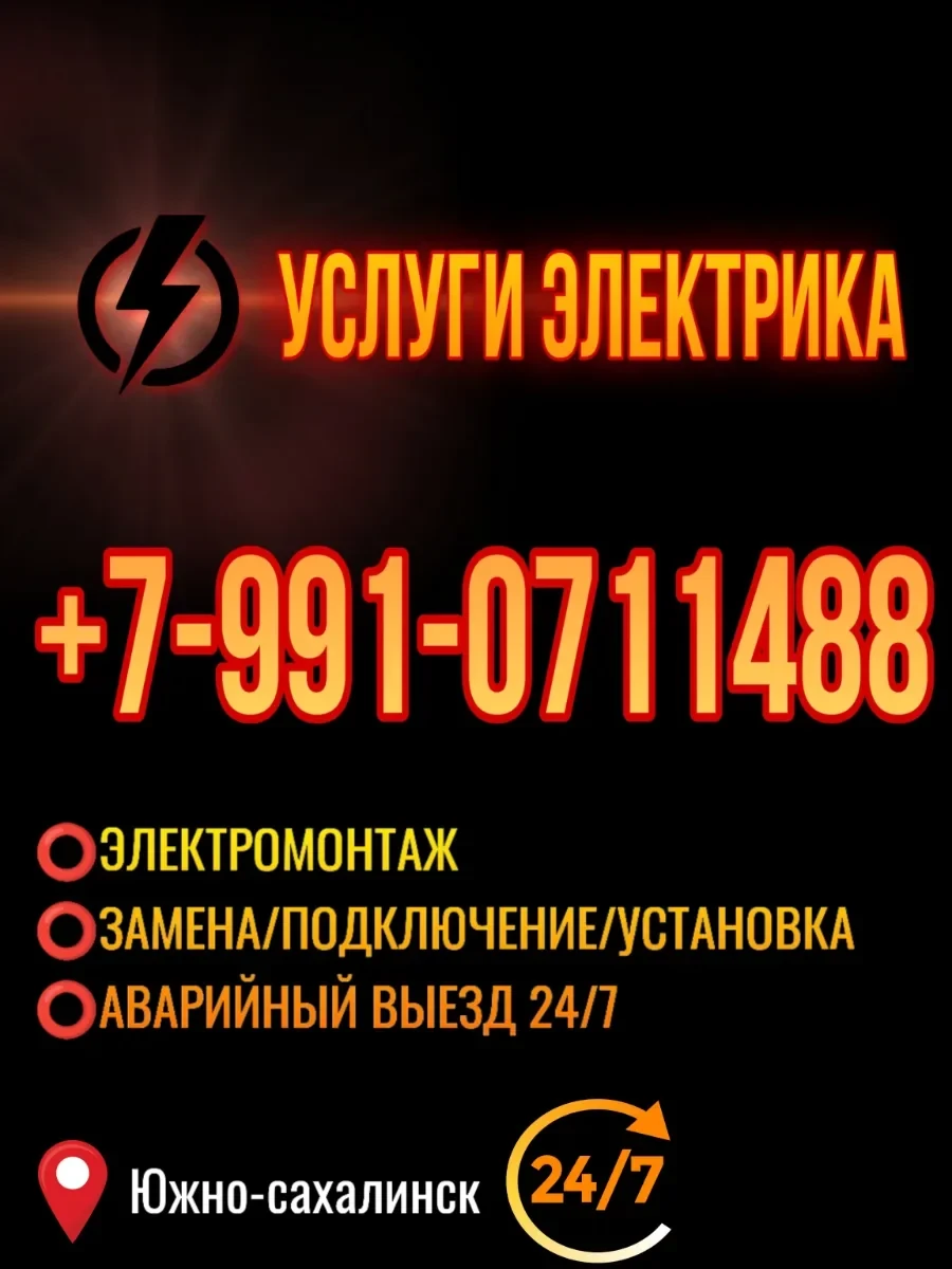 Электрик

Услуги электрика 💡
-Электромонтажные работы (дома, квартиры, производственные помещения)