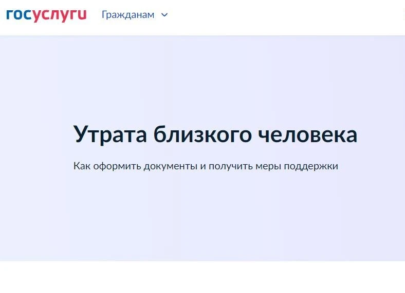 В городе Железногорске услуги похоронной сферы переведут в цифровой формат