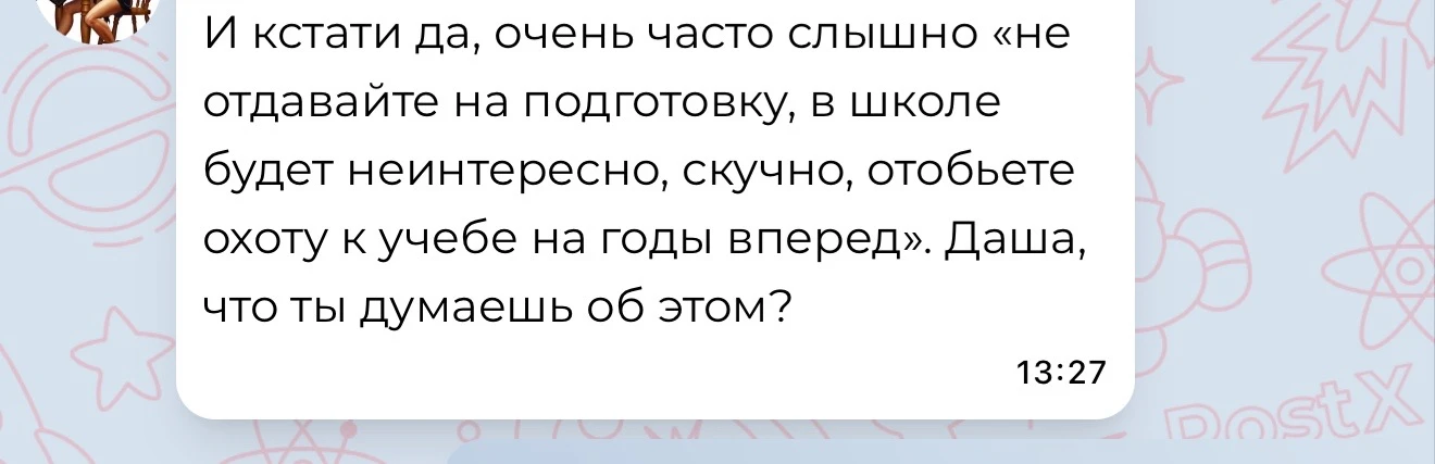 ❓Хороший вопрос задала подписчица, давайте обсудим!