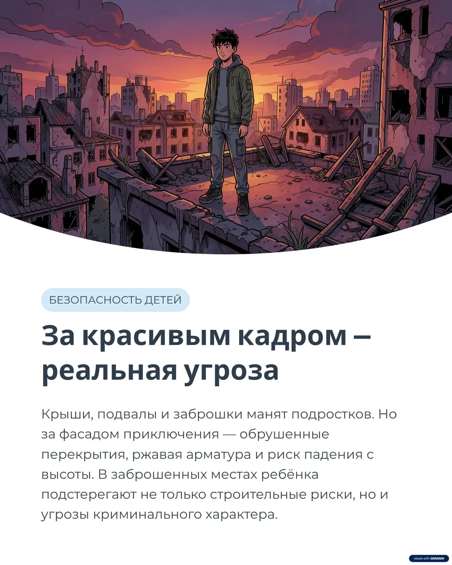 Рубрика "Безопасность"

☝Безопасность детей — наша общая ответственность: напоминаем родителям о важ