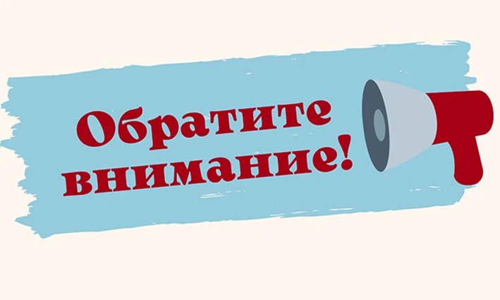 📢 Внимание, жители поселения!